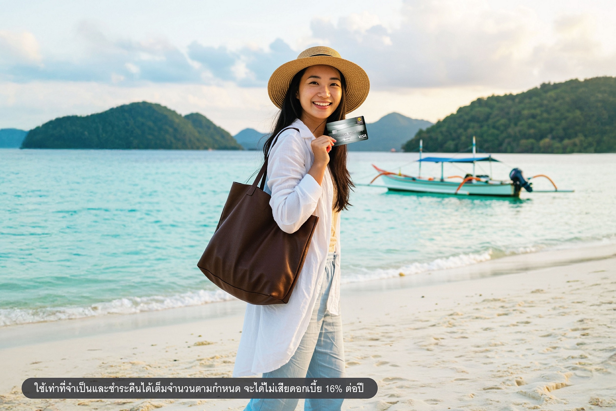 บัตรเครดิต กรุงศรี ชวนเที่ยวทั่วไทยแบบคุ้ม ๆ